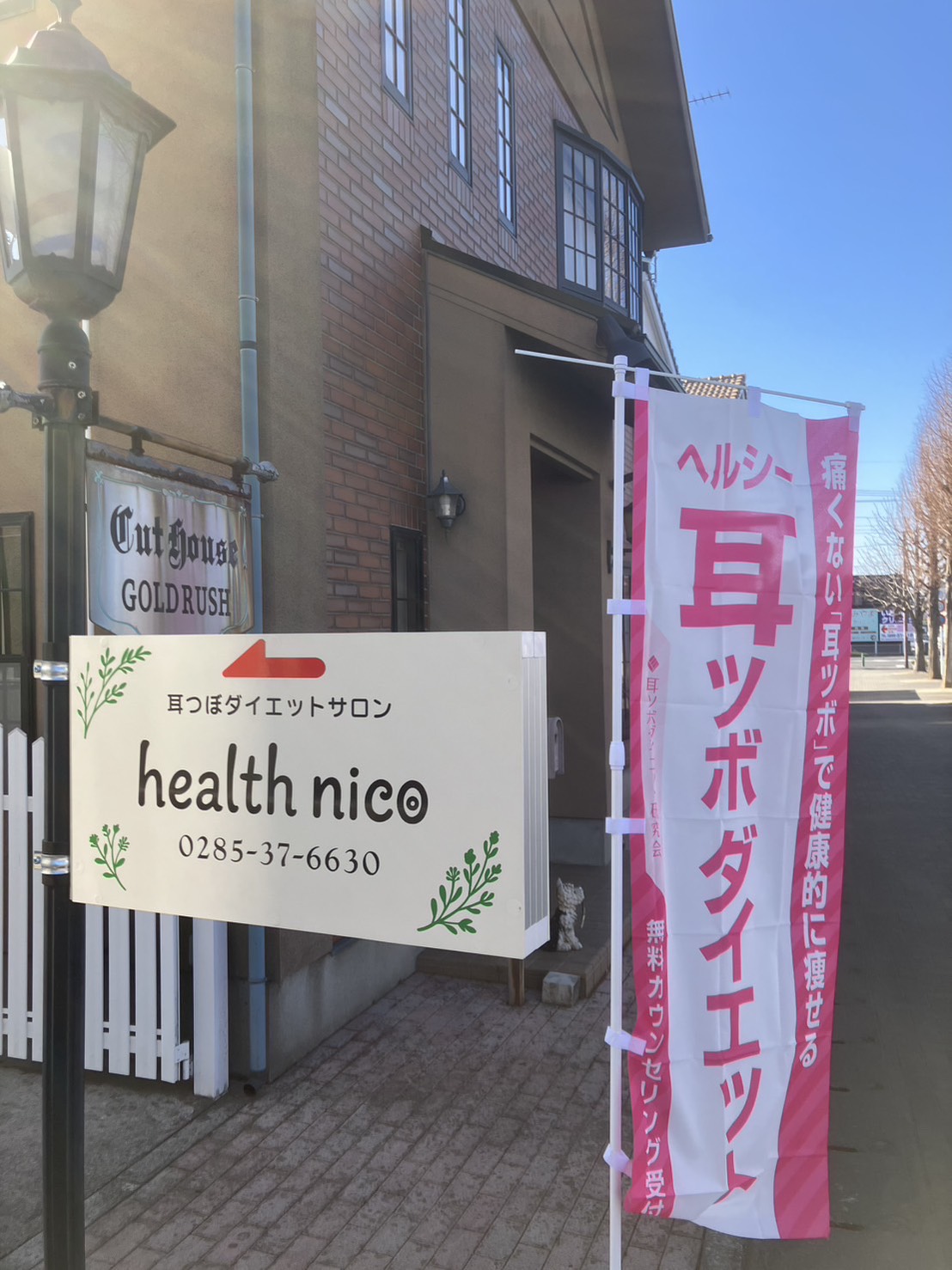ご来店